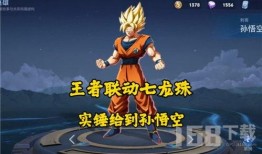 猴子最新龙珠皮肤爆料视频