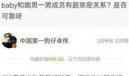 卓伟最新的爆料新闻视频,揭秘娱乐圈惊天大事件！